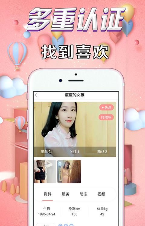交友软件里的农场，就用它！
