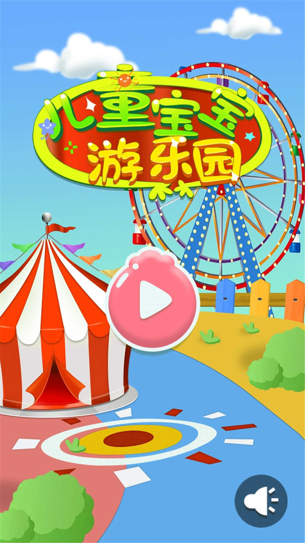 爸爸去哪儿手游，亲子共成长！