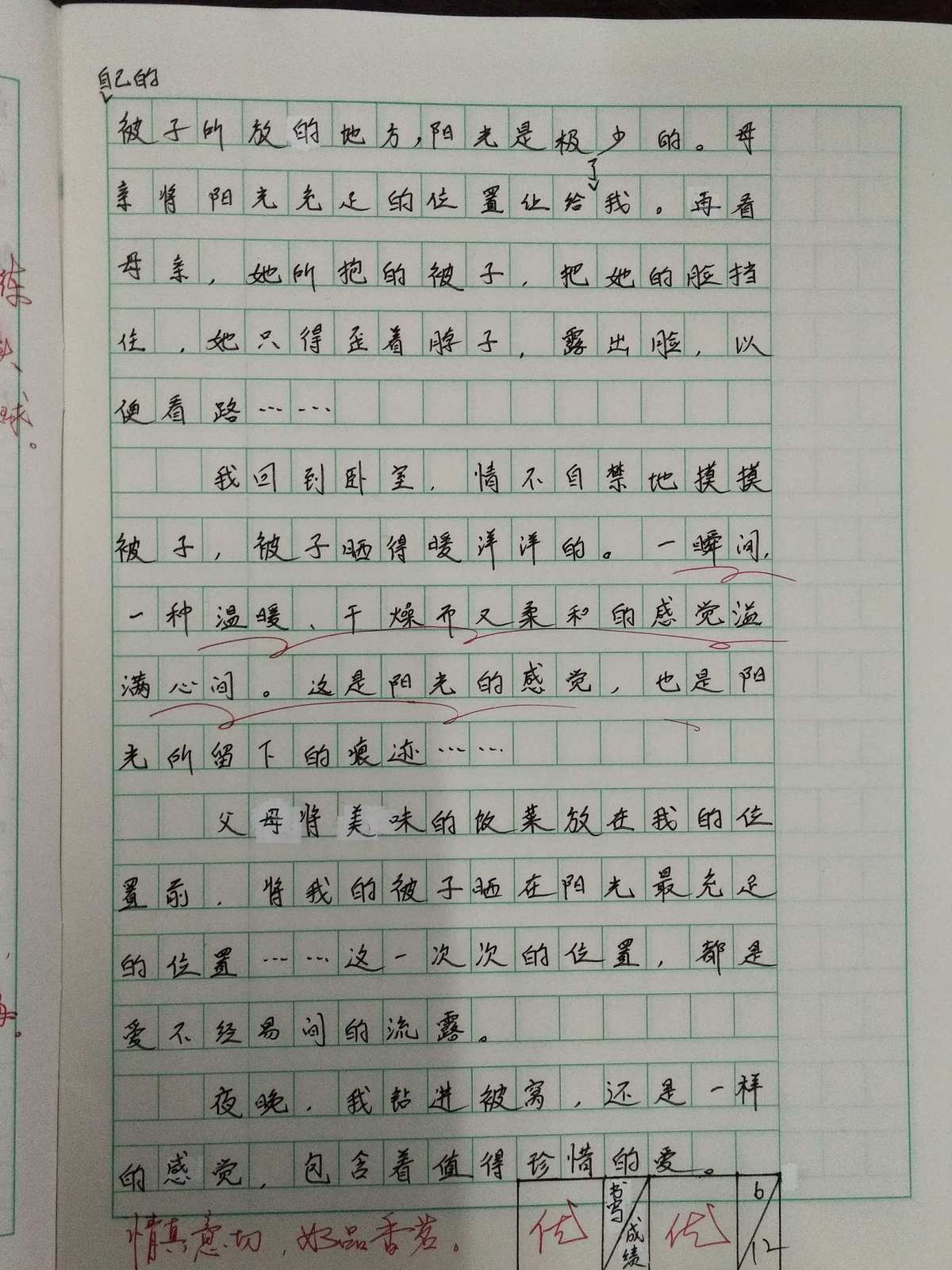 一枝红杏出墙来_什么满园关不住一枝红杏出墙来_墙来了20130526