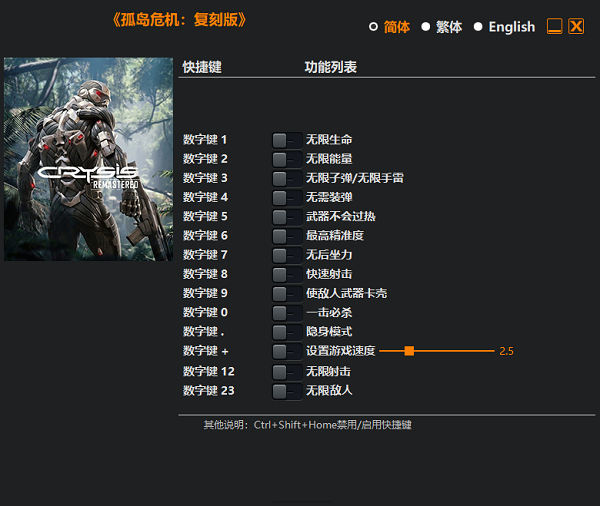 孤岛危机2：画面设置优化，逼真视觉享受！