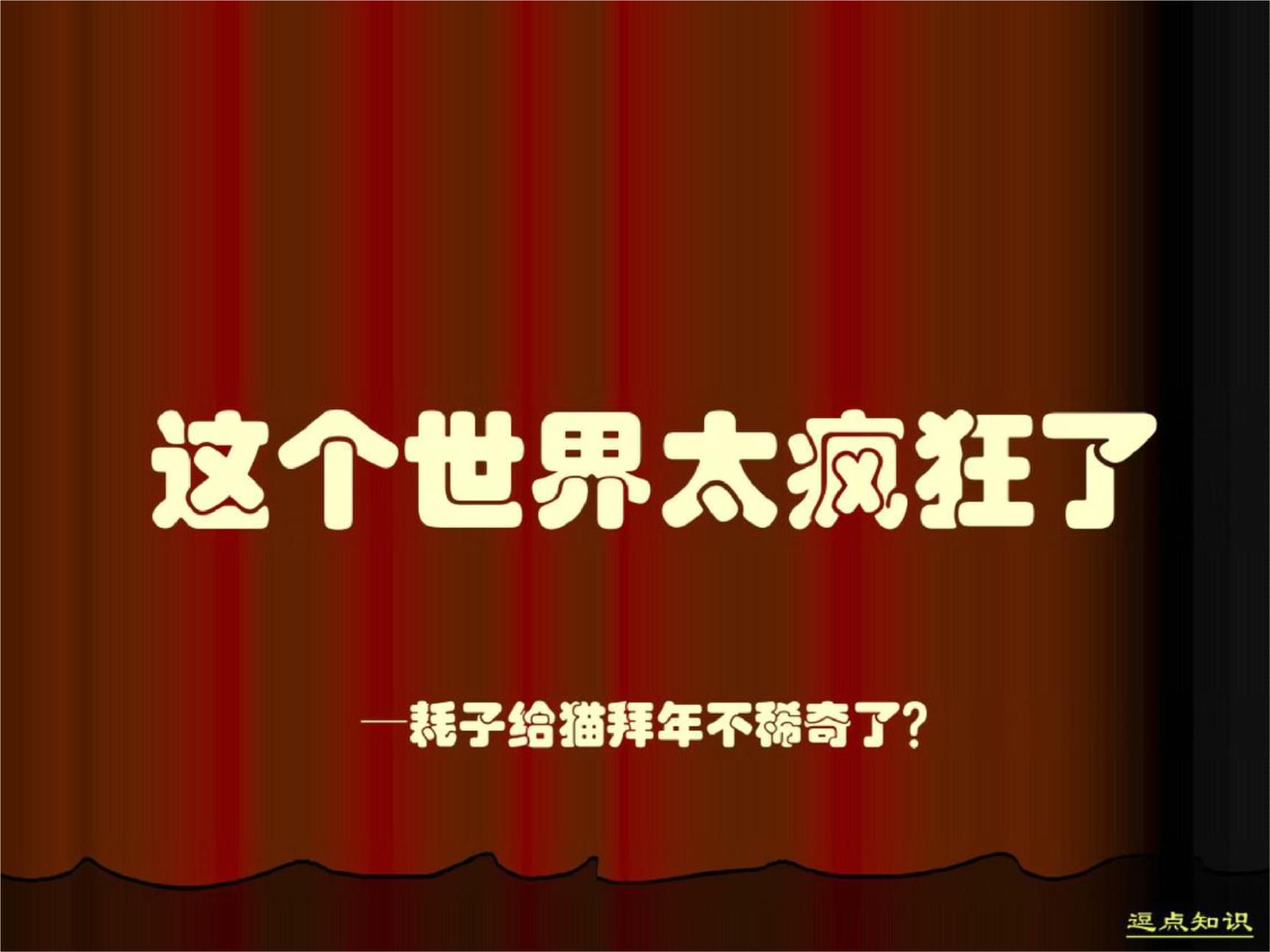 上帝疯狂2：第四集