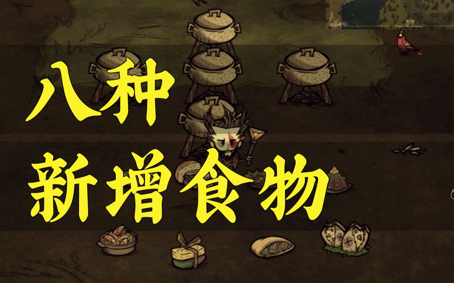 饥荒玩游戏卡_游戏饥荒怎么玩_饥荒玩点