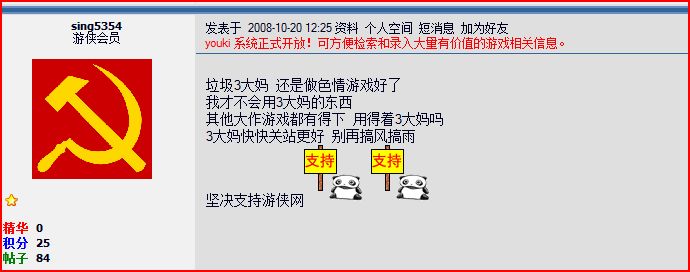 游侠文明6点继续没反应_游侠文明反应继续没点了怎么办_游侠文明反应继续没点击