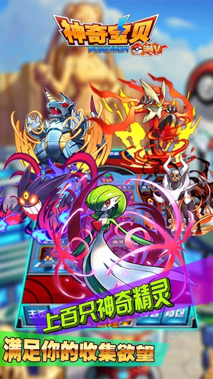游戏神奇宝贝大全手机版_神奇宝贝游戏大全手机游戏_神奇宝贝游戏手游