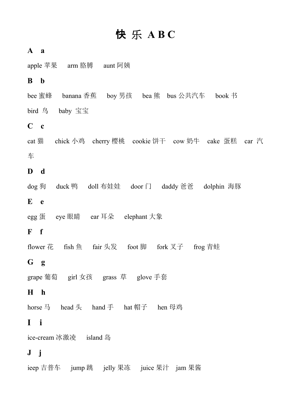 英语单词拆词游戏_英语拆字游戏_英语拆字游戏大全