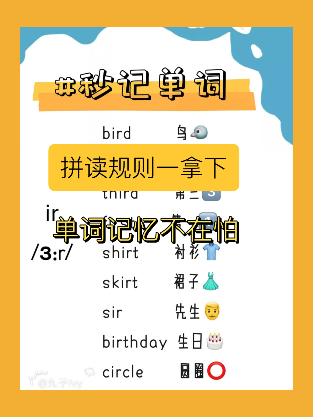英语单词拆词游戏_英语拆字游戏_英语拆字游戏大全