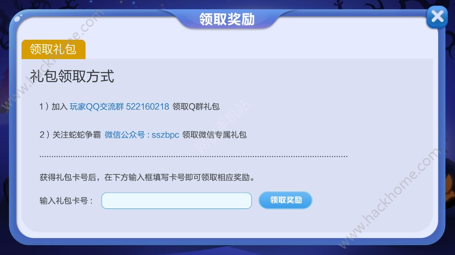 sd敢达大作战礼包_球球大作战官网礼包_蛇蛇大作战q群礼包卡号