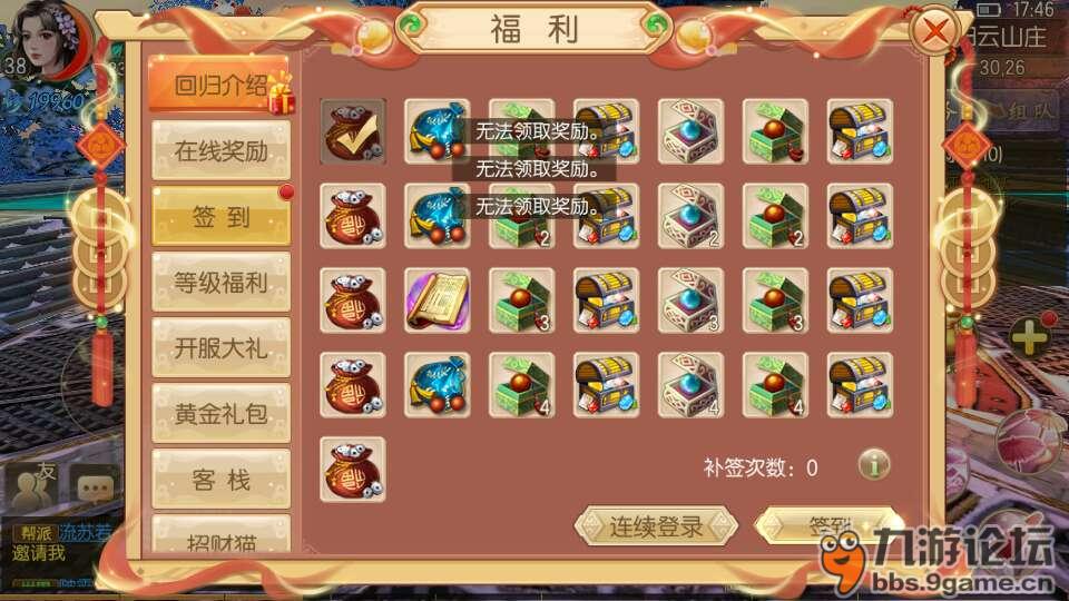 剑侠情缘安卓单机RPG游戏经验分享