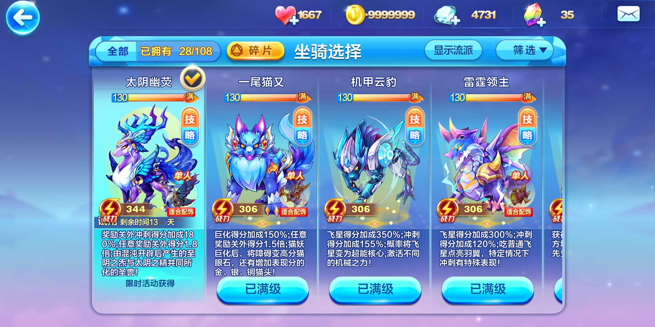 删除账号拿走坐骑？现版本奶块揭秘！