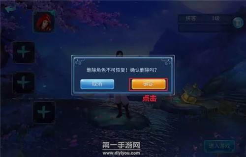 奶块中删除账号，能带走坐骑吗？