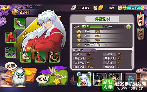 犬夜叉系列单机游戏_犬夜叉rpg游戏_犬夜叉完结篇游戏中文版