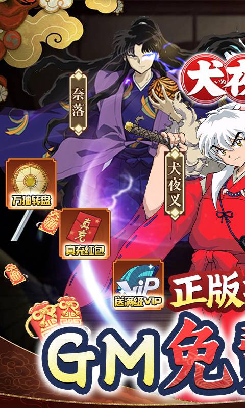 犬夜叉完结篇游戏中文版_犬夜叉系列单机游戏_犬夜叉rpg游戏