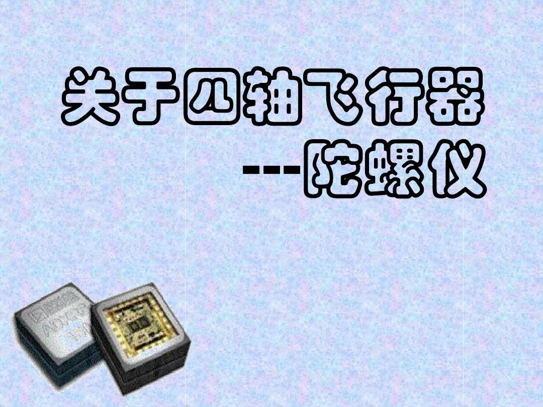 iphone陀螺仪游戏_ios陀螺仪游戏_陀螺仪单机游戏