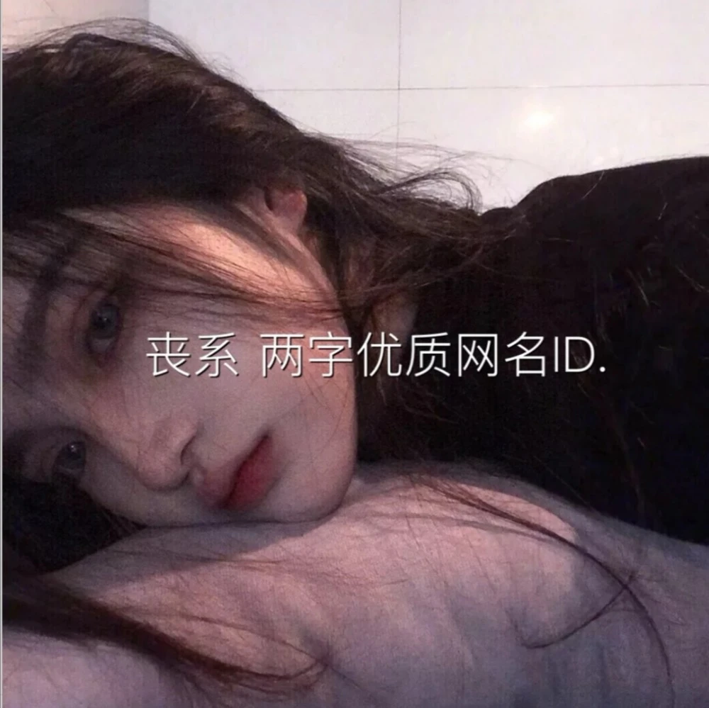 闪耀光芒，游戏网名大全！