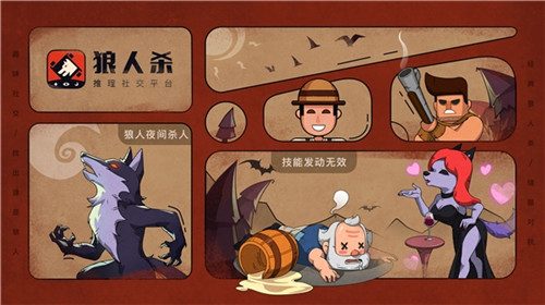 哪款狼人杀app好？市面上有哪些好玩好用的？