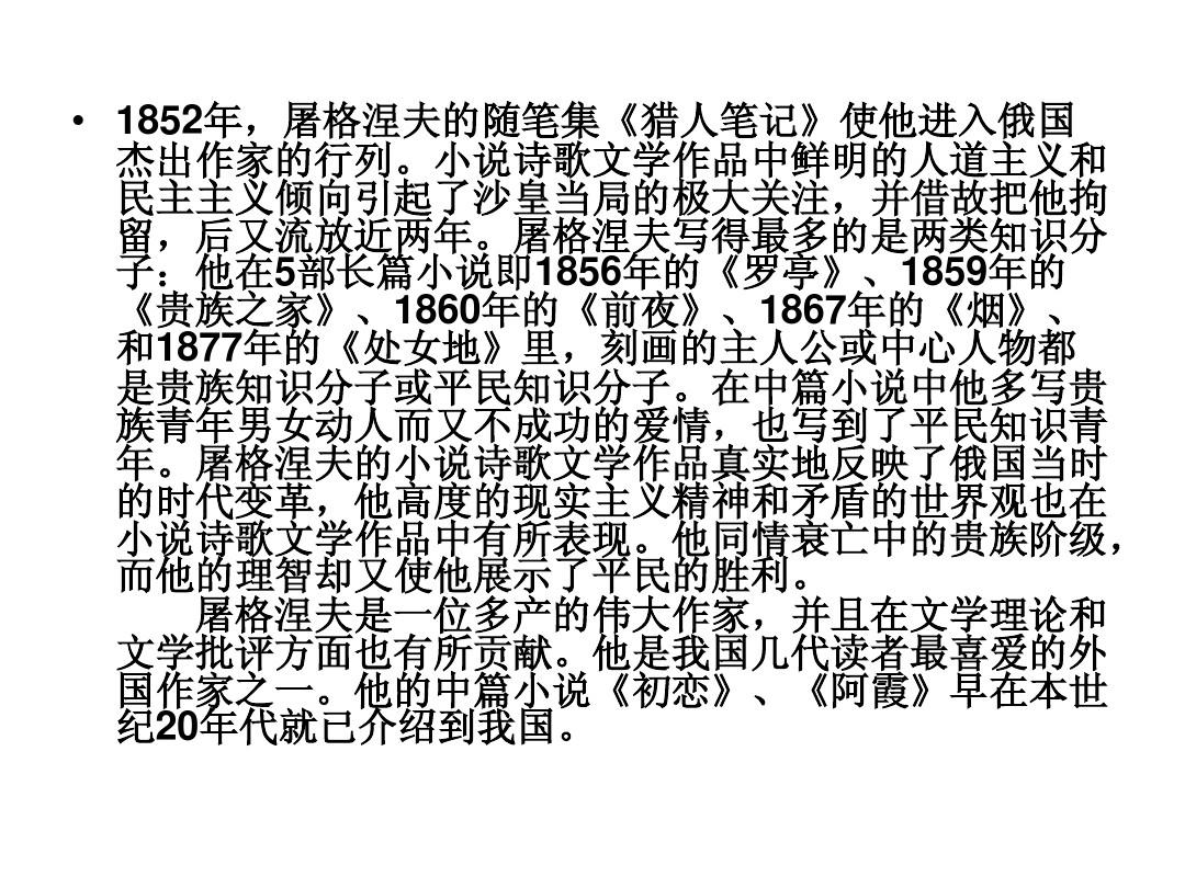 《猎人笔记》的人物形象_猎人笔记人物分析介绍_猎人笔记角色分析100字