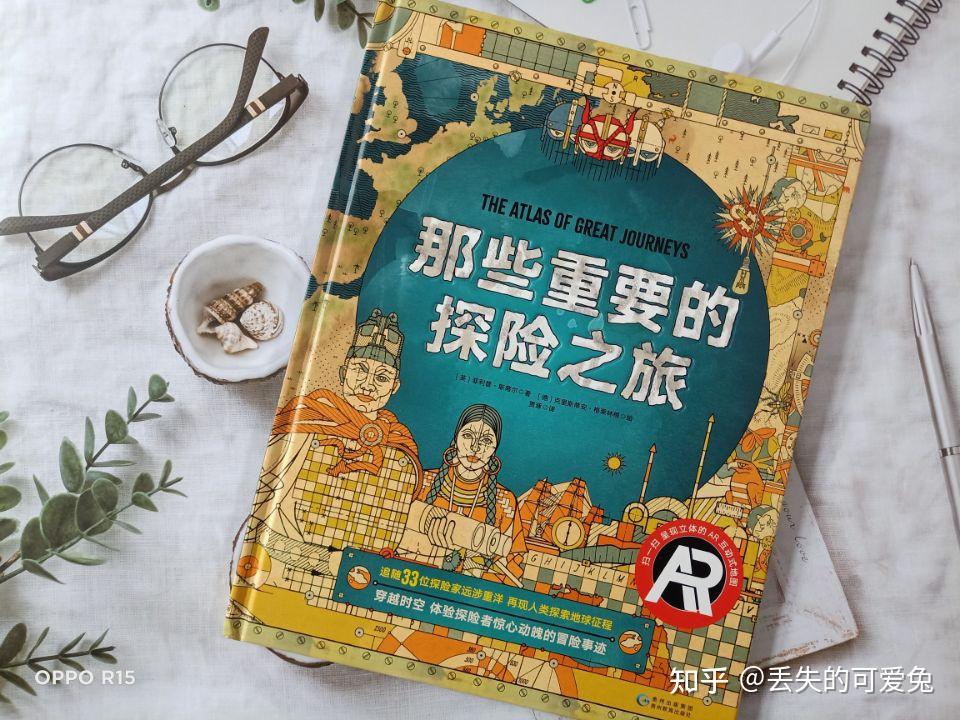 心灵成长游戏：不断挑战的人生
