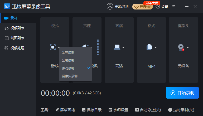 游戏视频录制_怎么录制视频游戏视频_录制游戏视频的软件