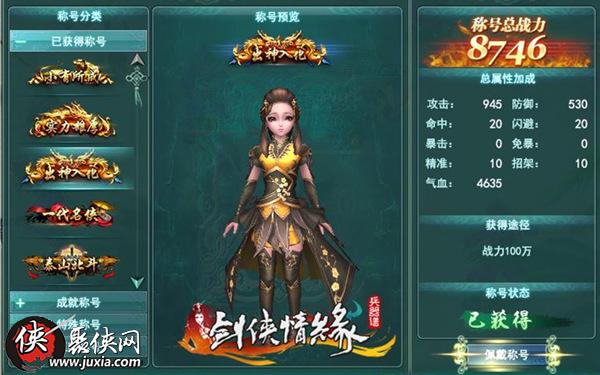 剑侠情缘游戏_剑侠情缘web_fc剑侠情缘