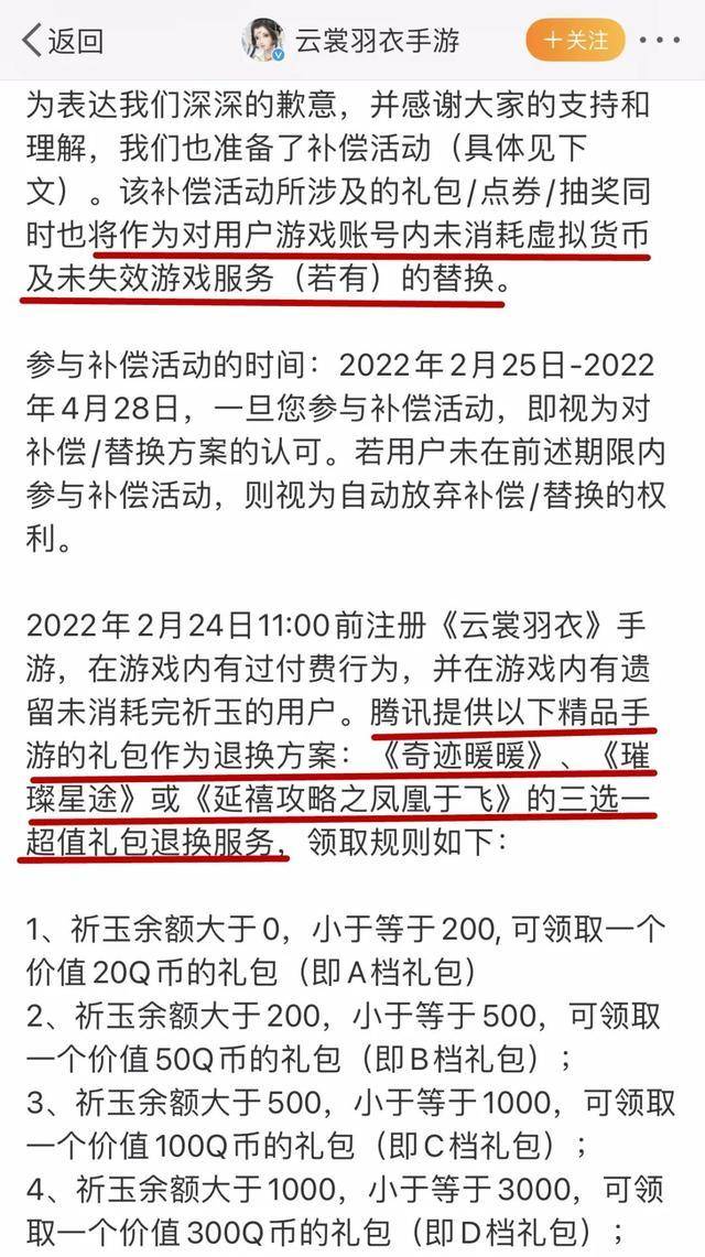手游停服补偿_游戏停服怎么赔偿_游戏停服了可以申请赔偿吗