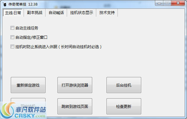 网页游戏挂机脚本_网页游戏 脱机辅助_辅助网页脱机游戏怎么弄