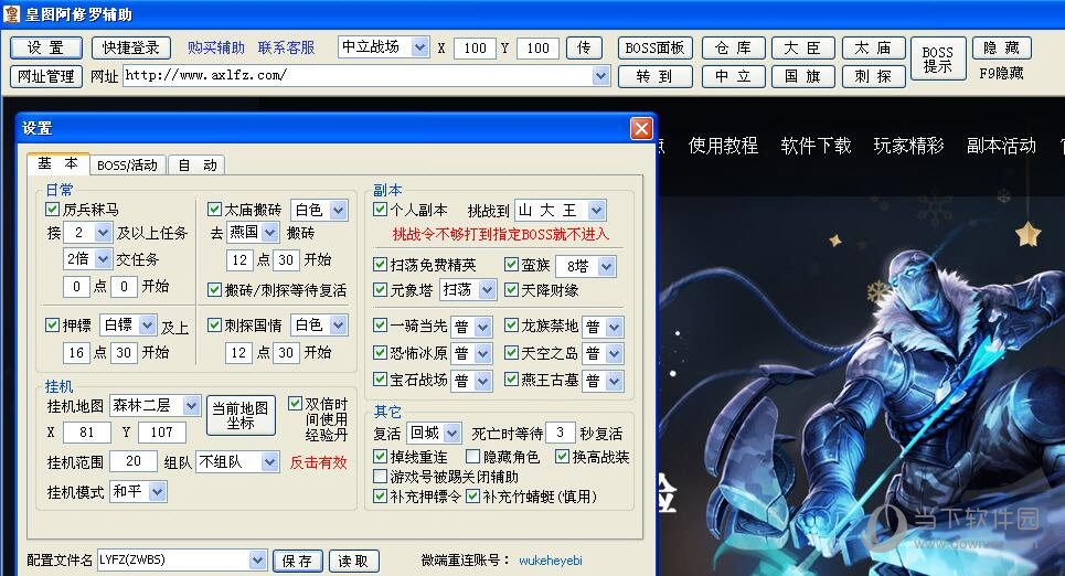 网页游戏 脱机辅助_网页游戏挂机脚本_辅助网页脱机游戏怎么弄