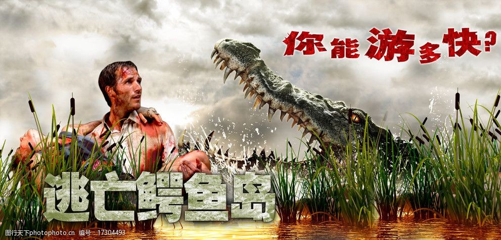 荒岛余生电影有原型吗_荒岛余生电影简介_电影简介余生荒岛的故事
