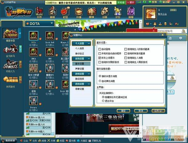 电信玩网通游戏卡吗_电信网通玩游戏怎么样_网通玩电信游戏