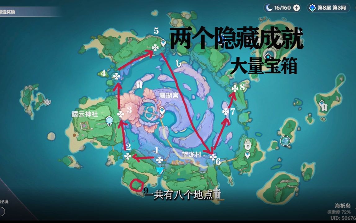 新仙剑奇侠传游戏可以打开地图吗_仙剑奇侠传世界地图_仙剑奇侠传地图详解全攻略