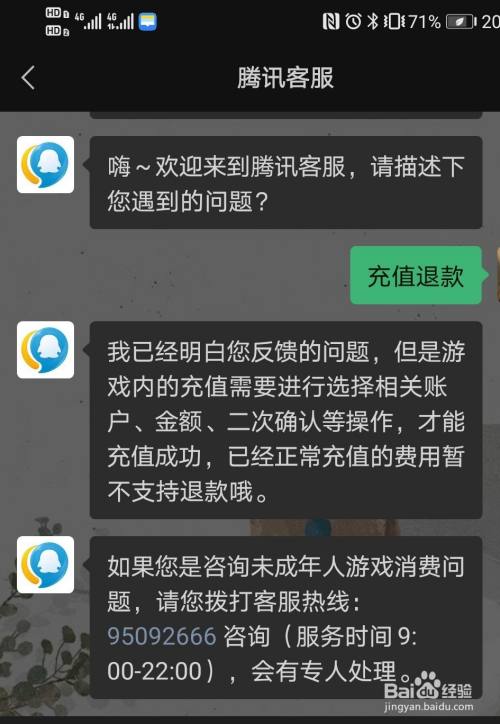百度游戏怎么查询我的游戏记录_百度游戏电话查询_百度游戏官方电话