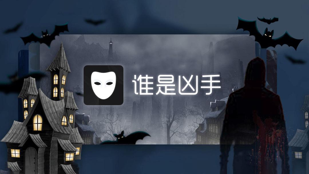 q版杀人游戏online_杀人游戏online外挂_杀人游戏online大清