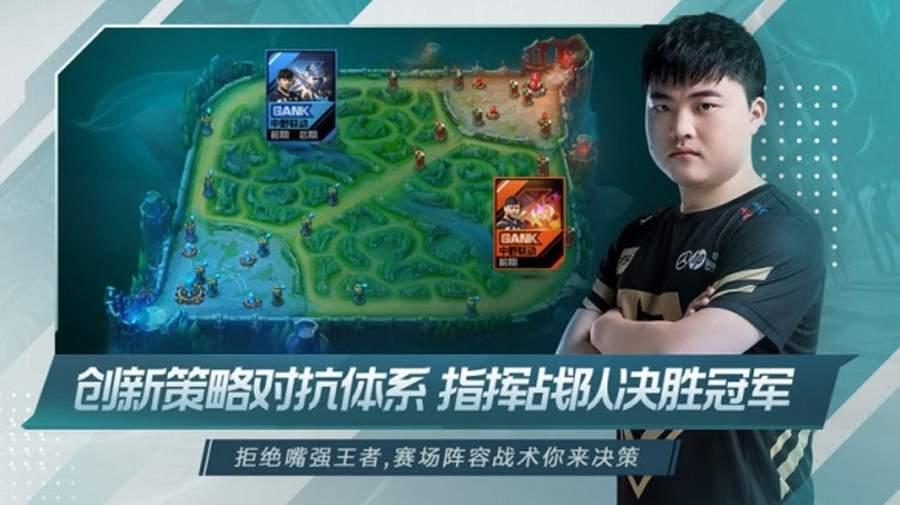英雄经理联盟战队游戏怎么玩_英雄联盟战队经理游戏_lol战队经理手游