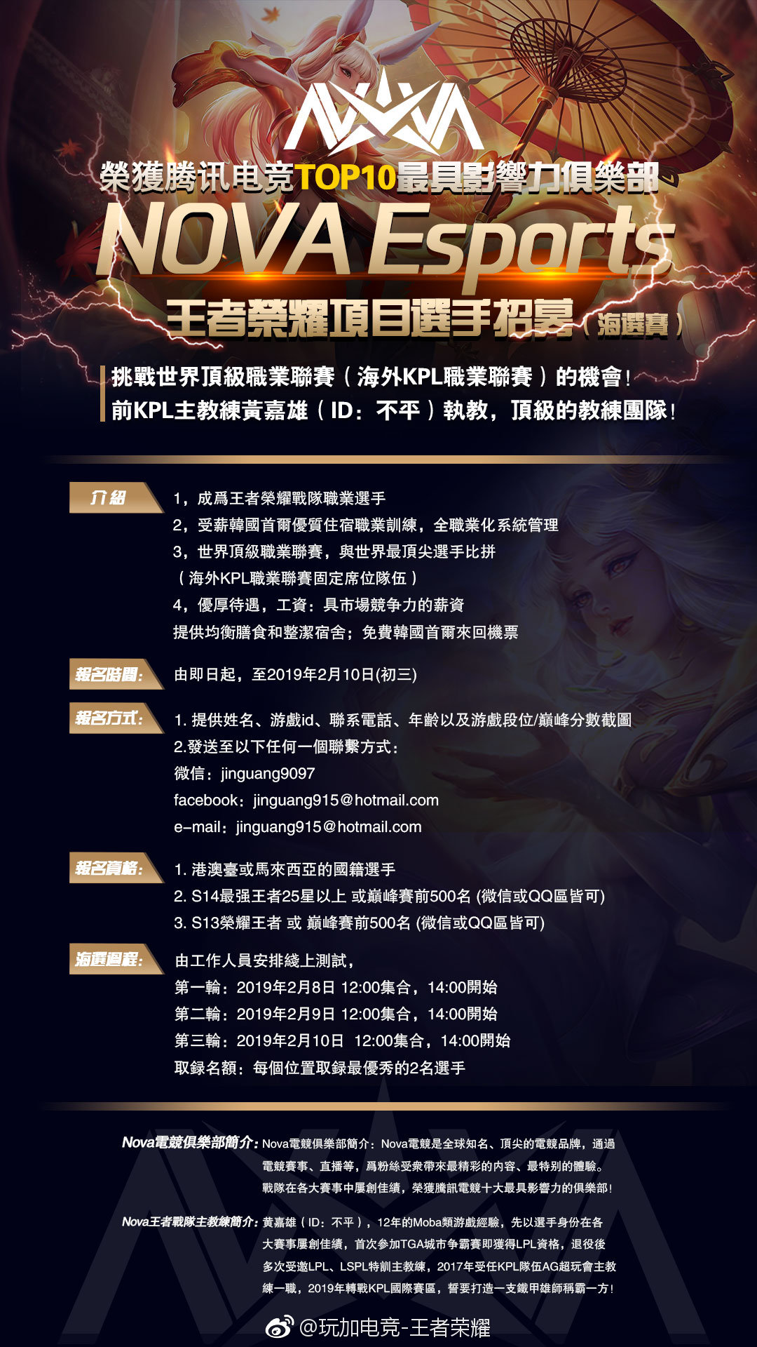 英雄联盟战队经理游戏_英雄经理联盟战队游戏怎么玩_lol战队经理手游