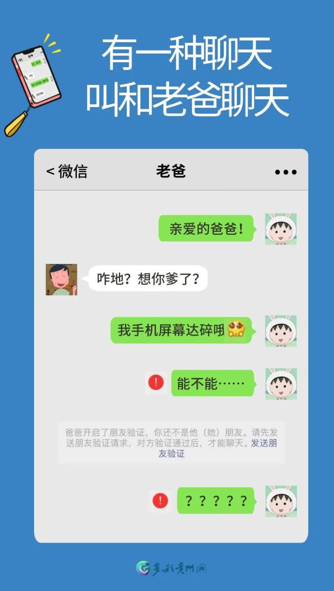 超酷微信森破小子56