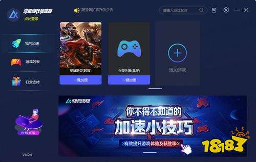 加速器加速吃鸡_几鸡加速_电脑吃鸡游戏现在用什么加速器好