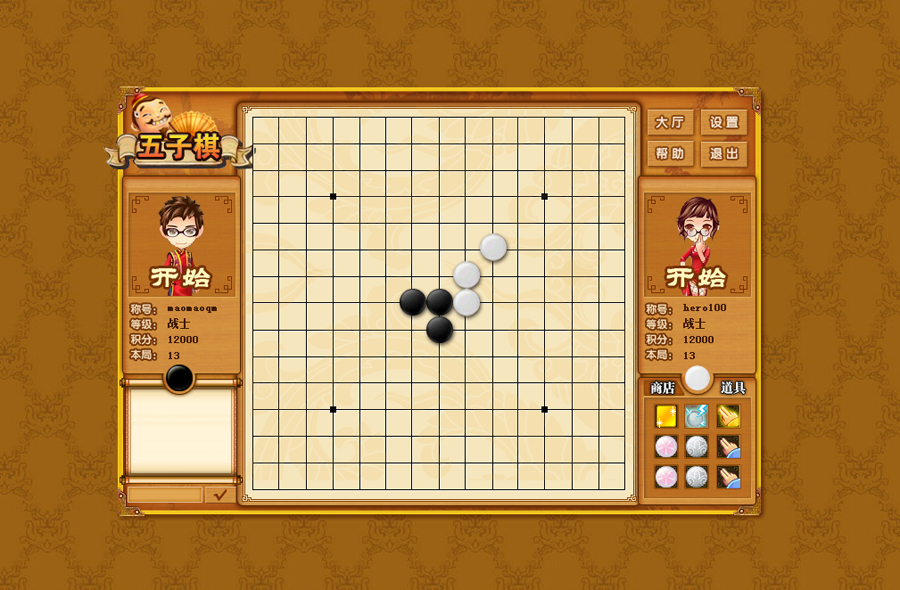 下载平板电脑版游戏五子连珠棋_平板棋五子电脑连珠下载版安装_平板五子棋双人