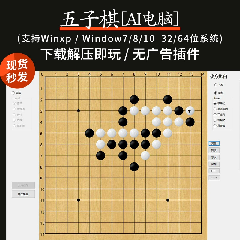 下载平板电脑版游戏五子连珠棋_平板五子棋双人_平板棋五子电脑连珠下载版安装