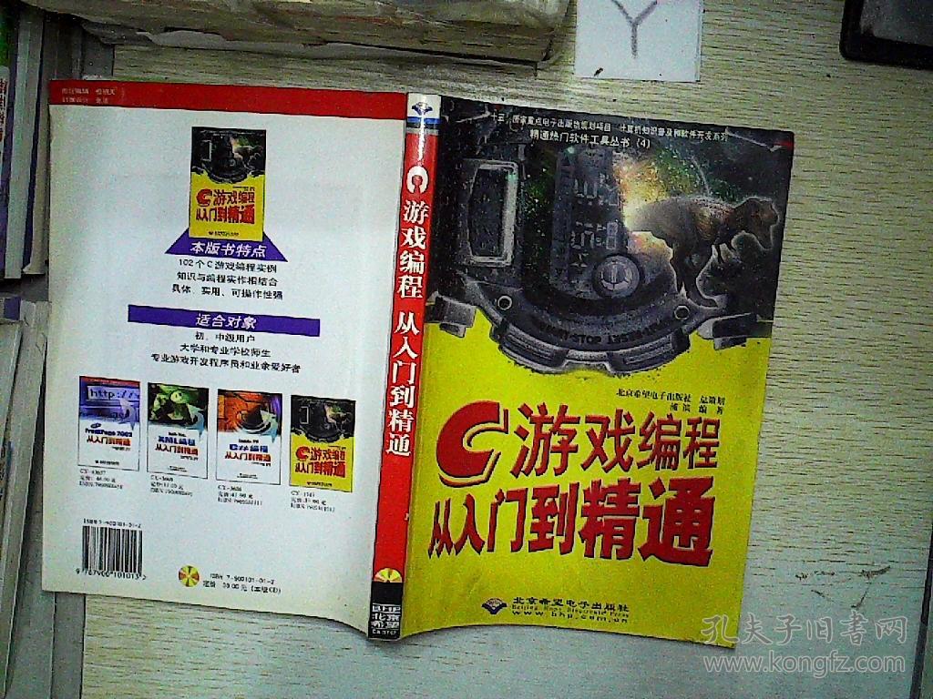 游戏玩家专业术语_专业游戏玩家_专业游戏玩家网