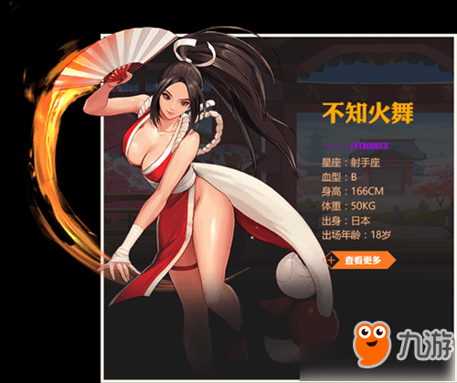 不知火舞游戏大全