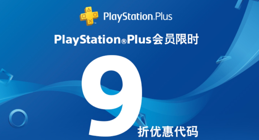psn港服会员打折游戏_psn港服会员折扣_2021psn港服会员打折
