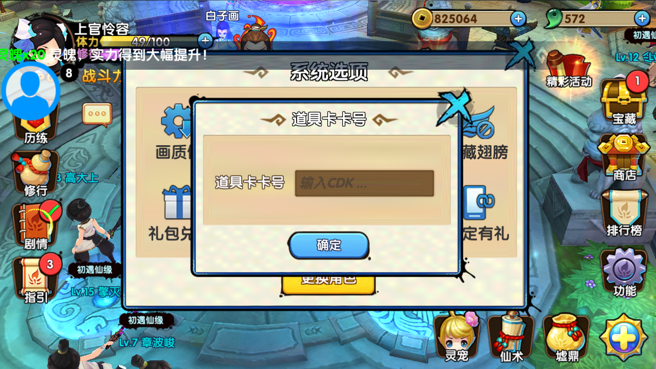 吃蛇大作战不死版_球球大作战官网礼包_蛇蛇大作战q群礼包卡号