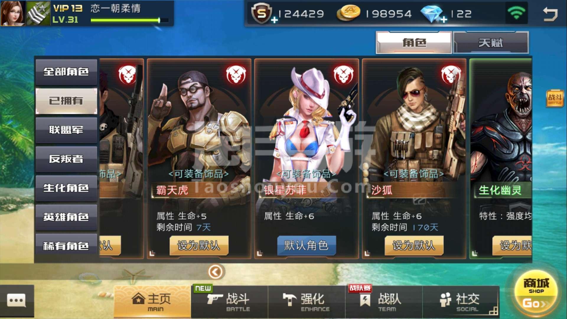 好玩的枪战游戏网游_好玩网游枪战游戏手机版_苹果手机什么枪战游戏好玩