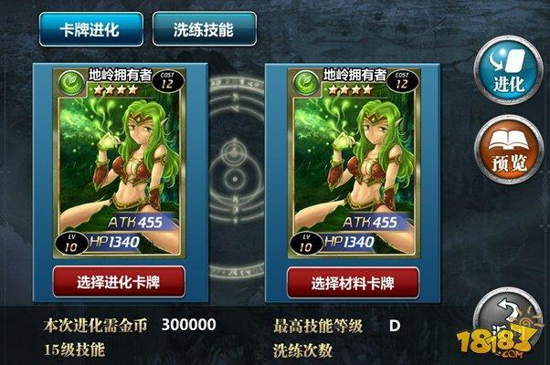 魔卡幻想人偶洗练_魔卡幻想洗练技能列表_魔卡幻想洗练技能表