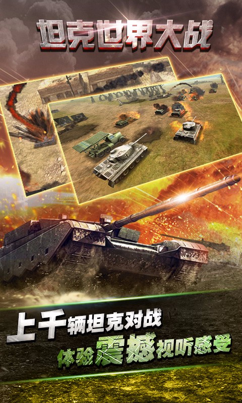wcg坦克世界比赛_坦克世界法系坦克_坦克世界wcg