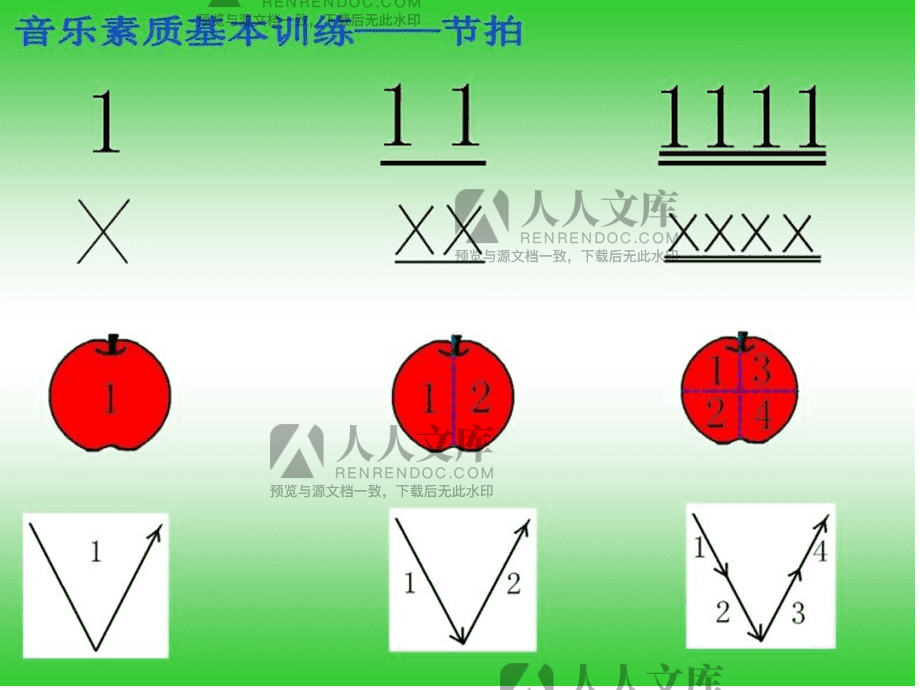 幼儿的音乐游戏_幼儿音乐游戏100例_幼儿音乐游戏100例教学视频