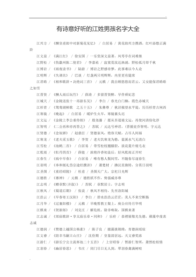 五个字的游戏名字 有诗意的5个字游戏网名_游戏网名带诗意_游戏诗意id名字大全