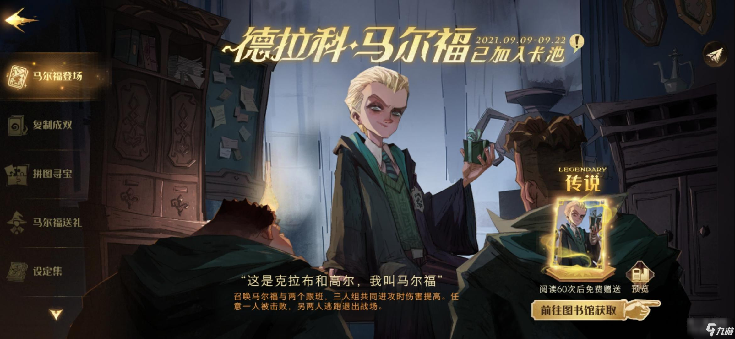 哈利波特游戏网易官方版_哈利波特游戏官网_哈利波特5游戏