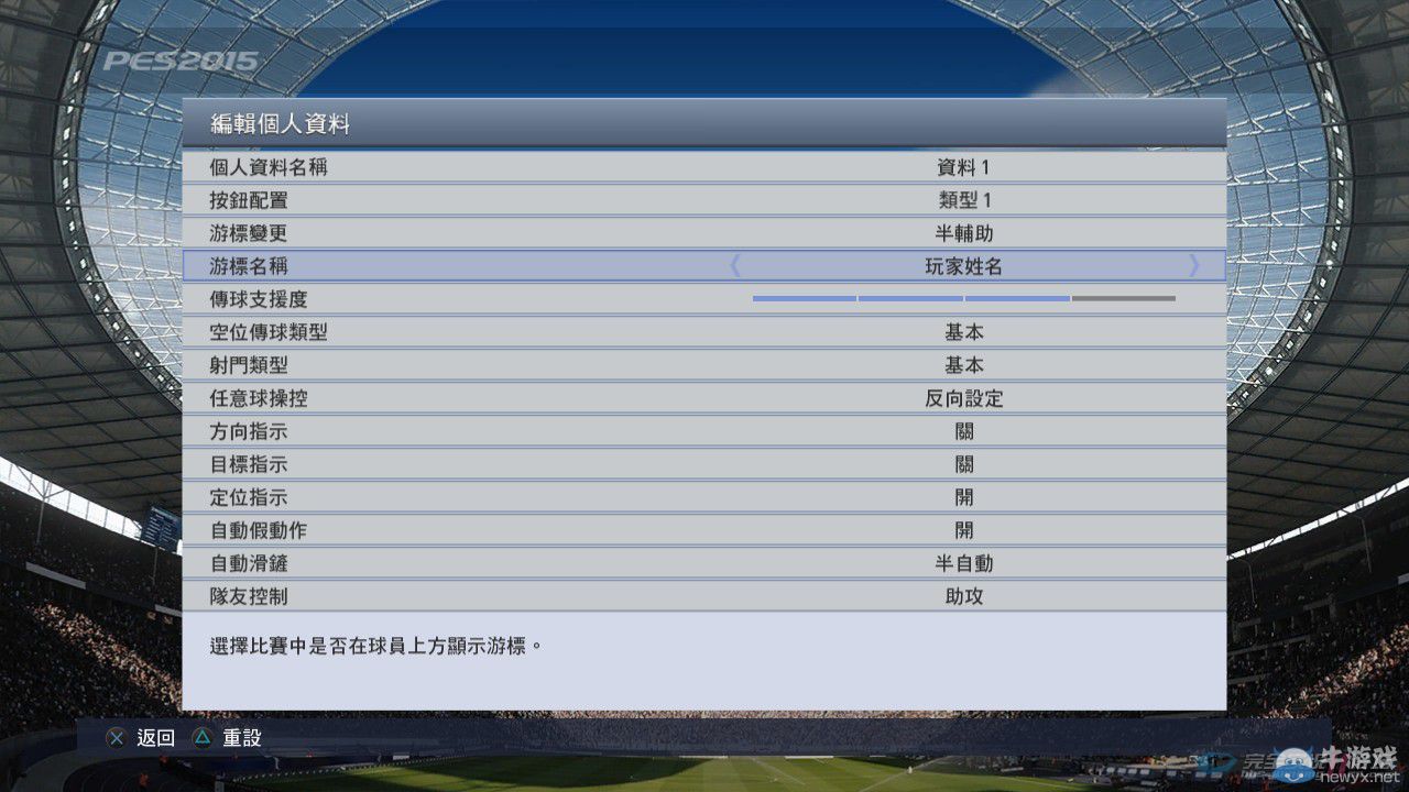 FM2012球队球员汉化：明星璀璨，足球魅力尽享