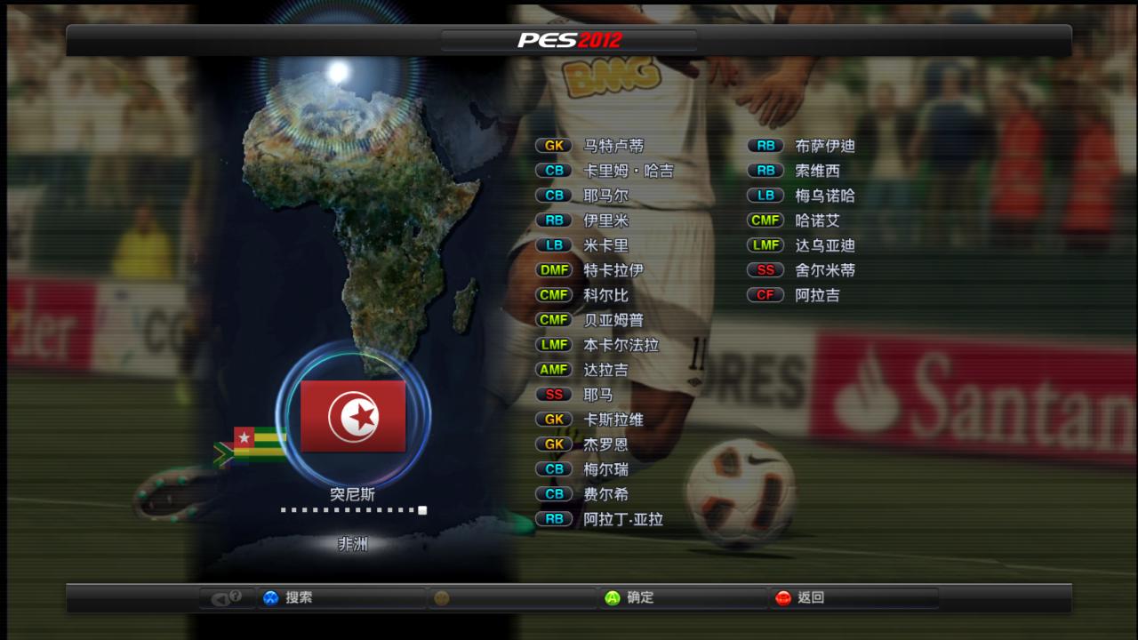fm2012球队球员汉化v_球队选项和球员选项_实况足球2012球员汉化