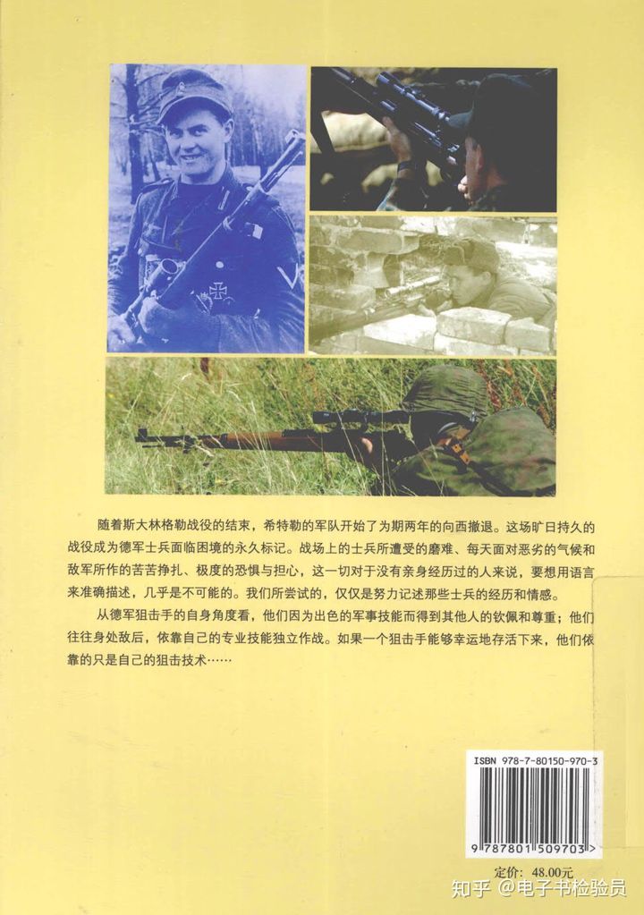 国王的恩赐北方勇士勋章_国王的恩赐北方勇士电子书_国王恩赐北方勇士兵种